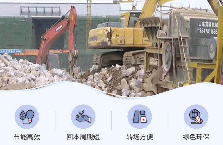 移動(dòng)破碎機(jī)