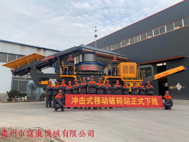 沖擊式移動破碎機(jī)