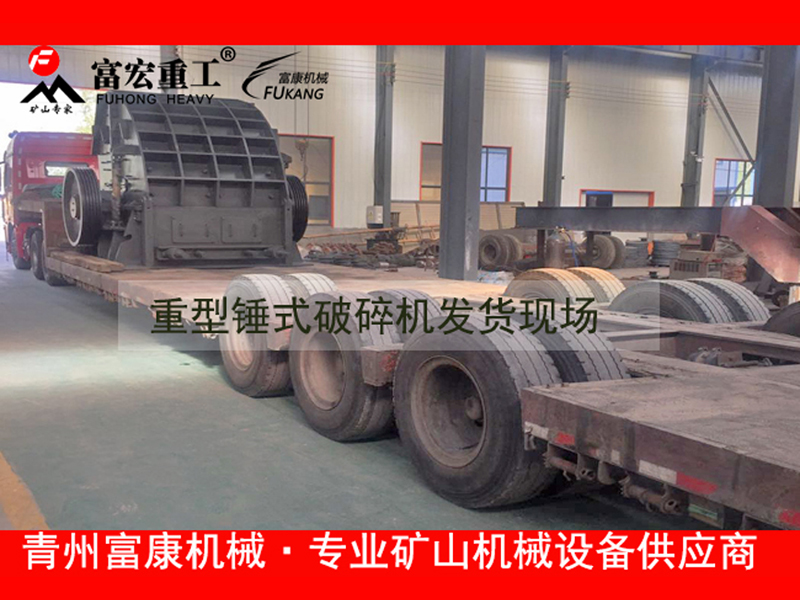 車載移動破碎機